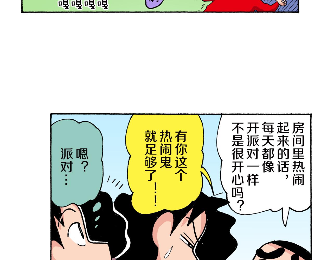 第152话8