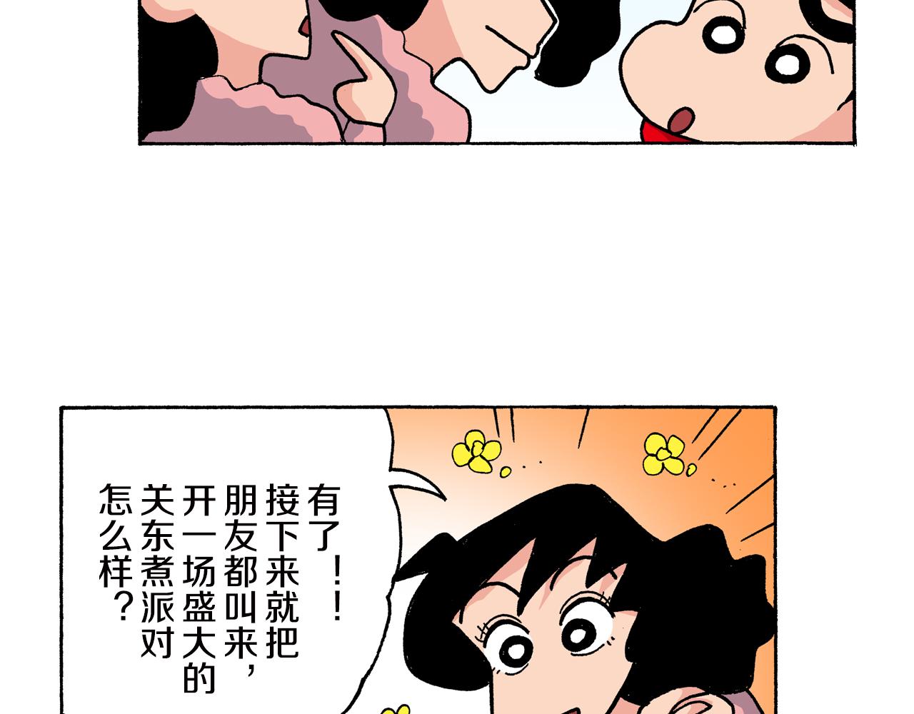 第152话9