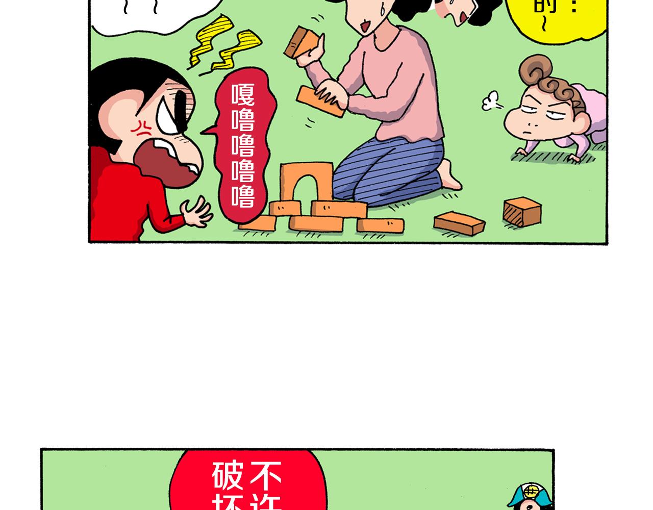 第153话10