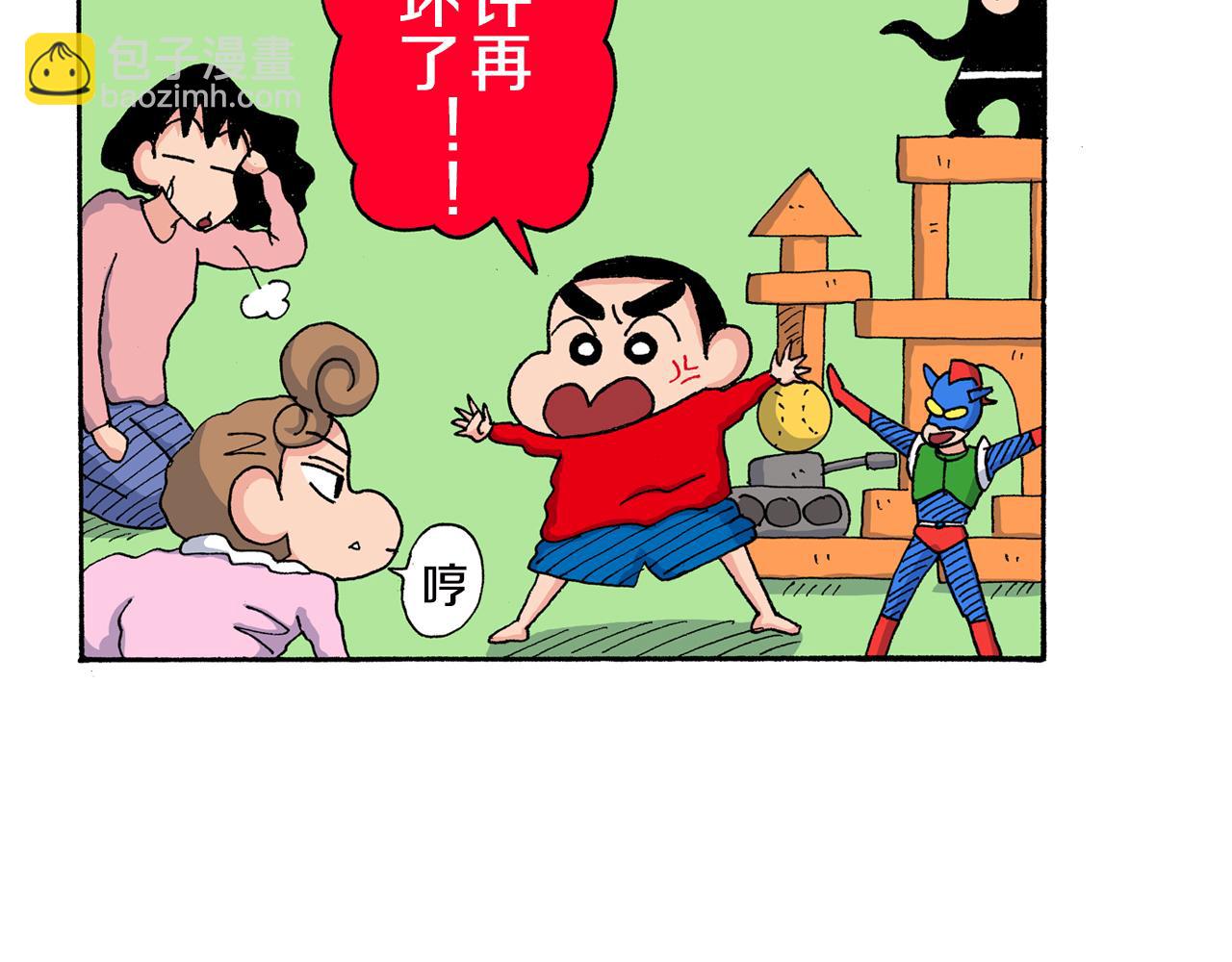 第153话11