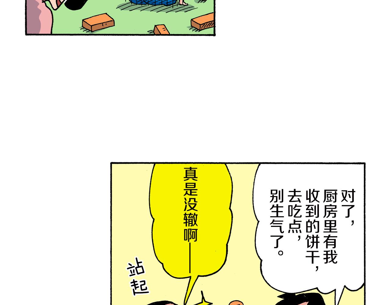 第153话15