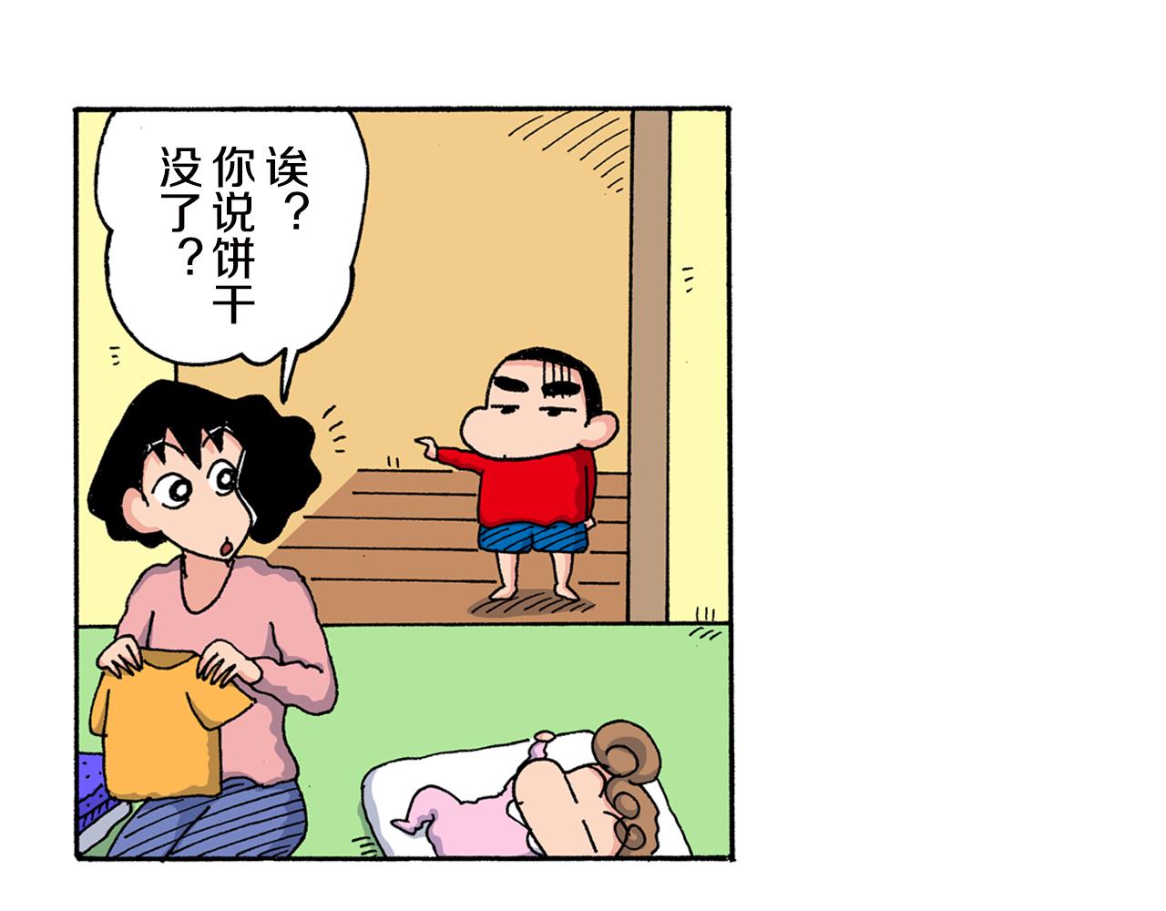 第153话19