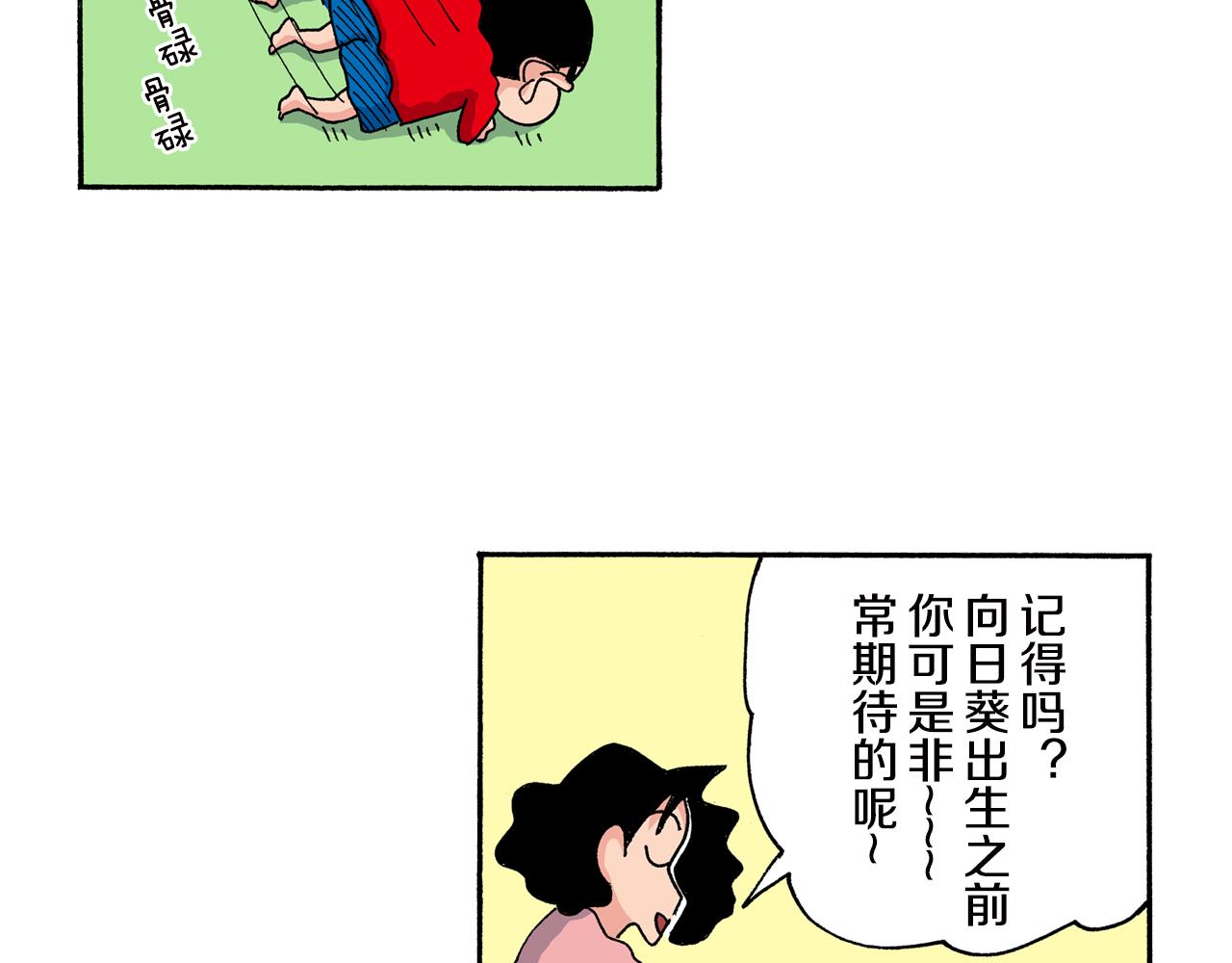 第153话30