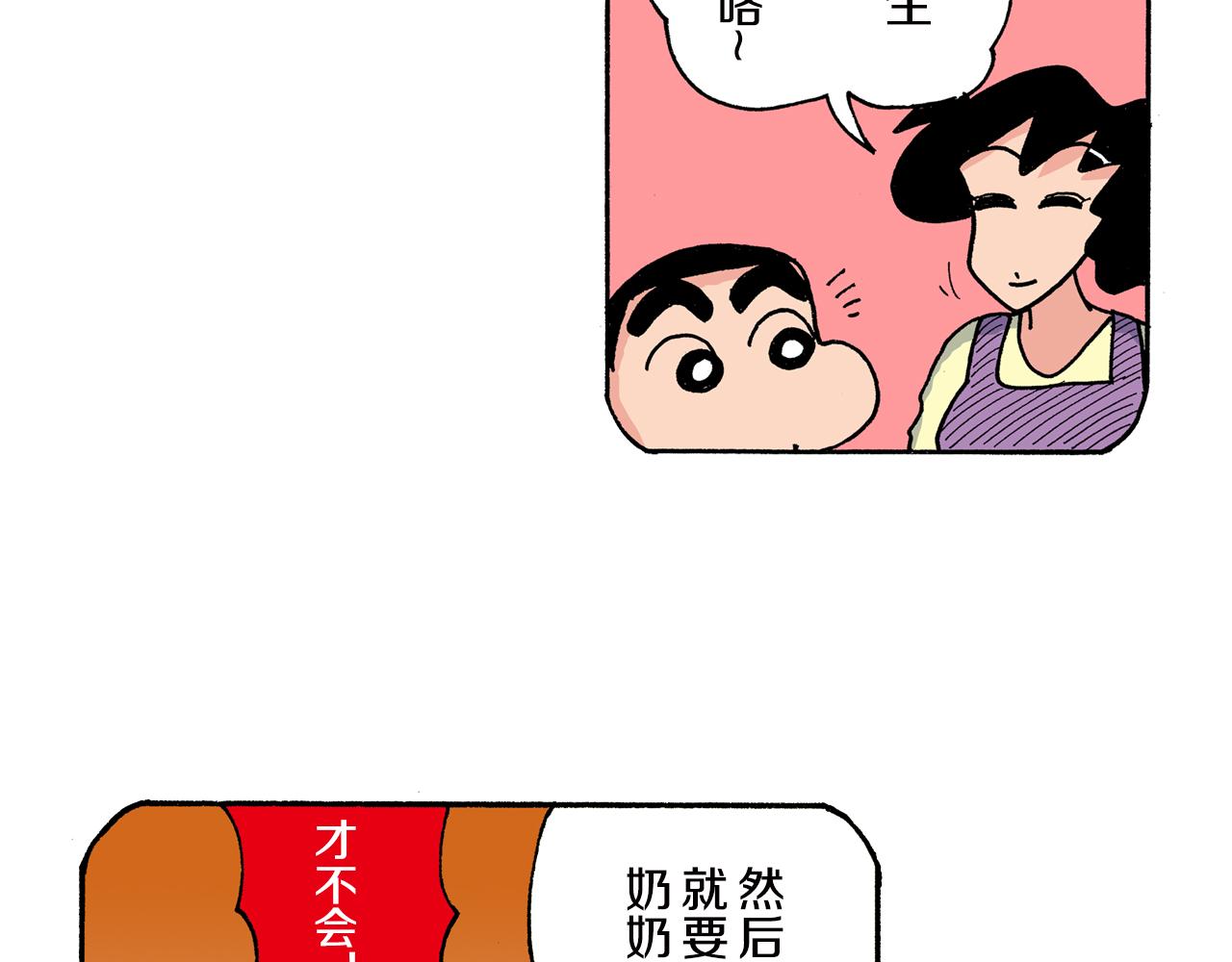 第153话33