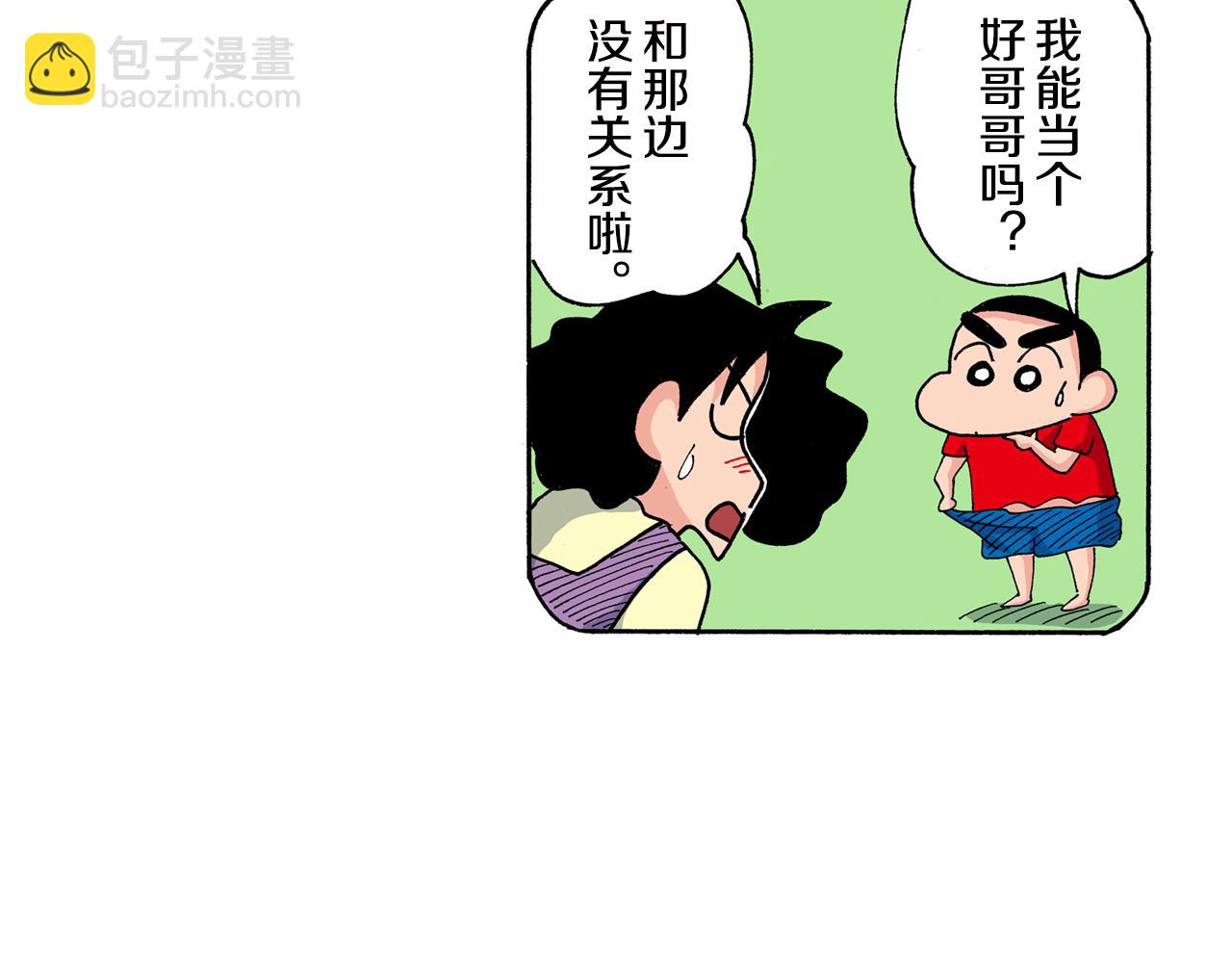 第153话35