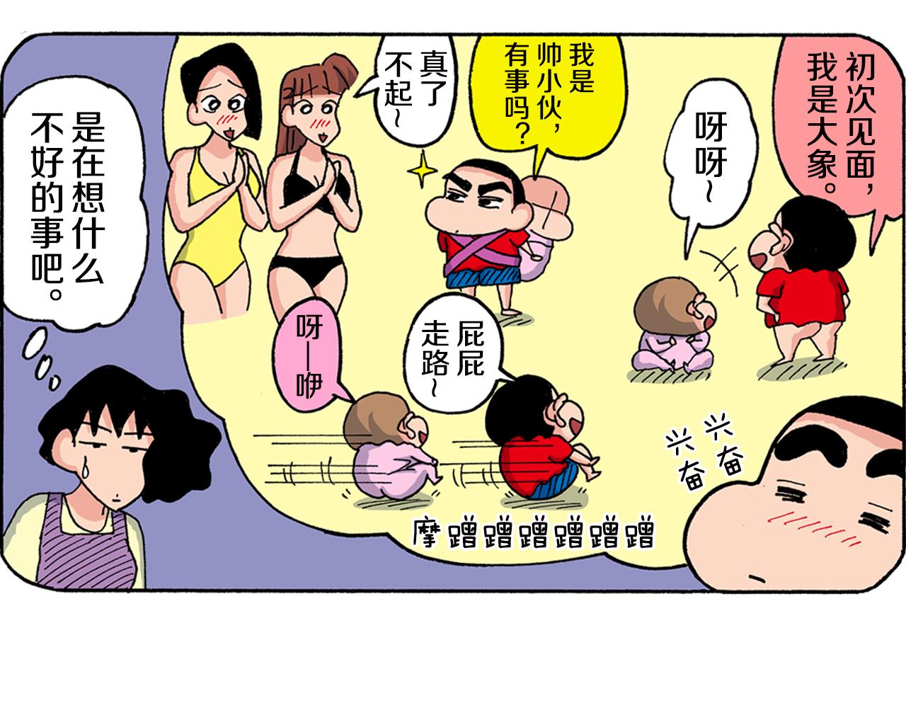 第153话36
