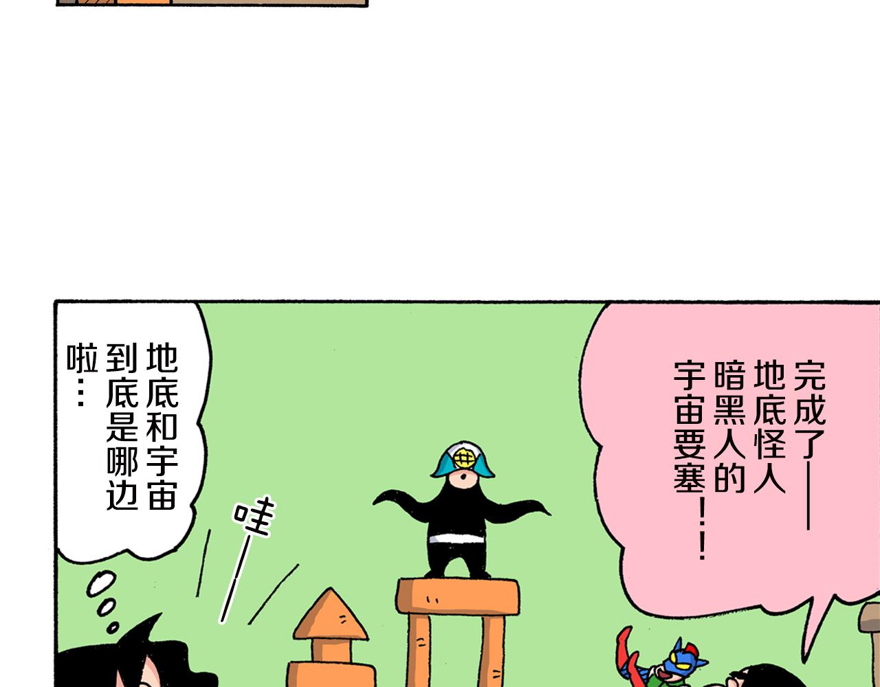 第153话5