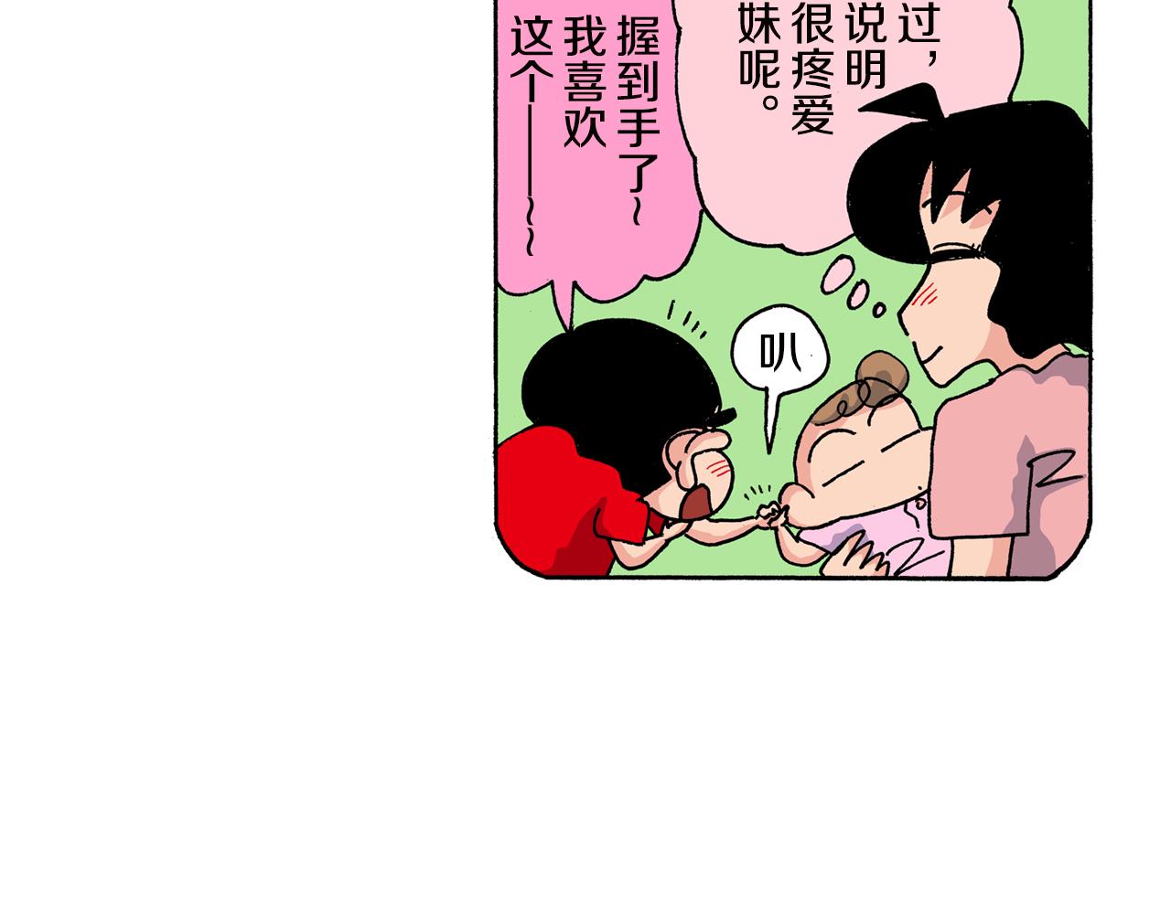 第153话51