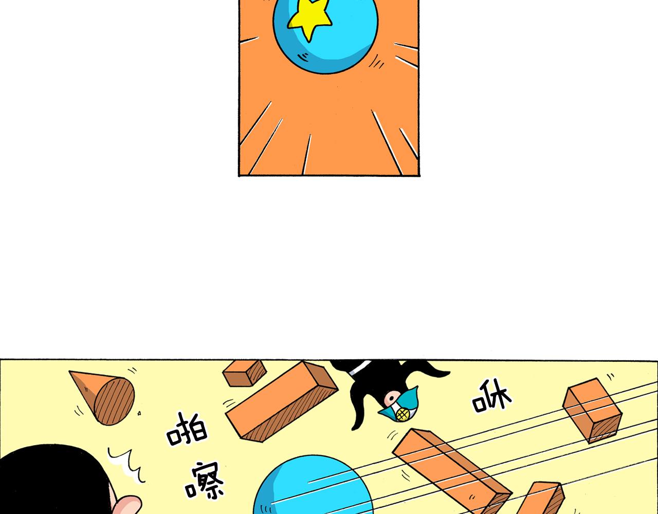 第153话7