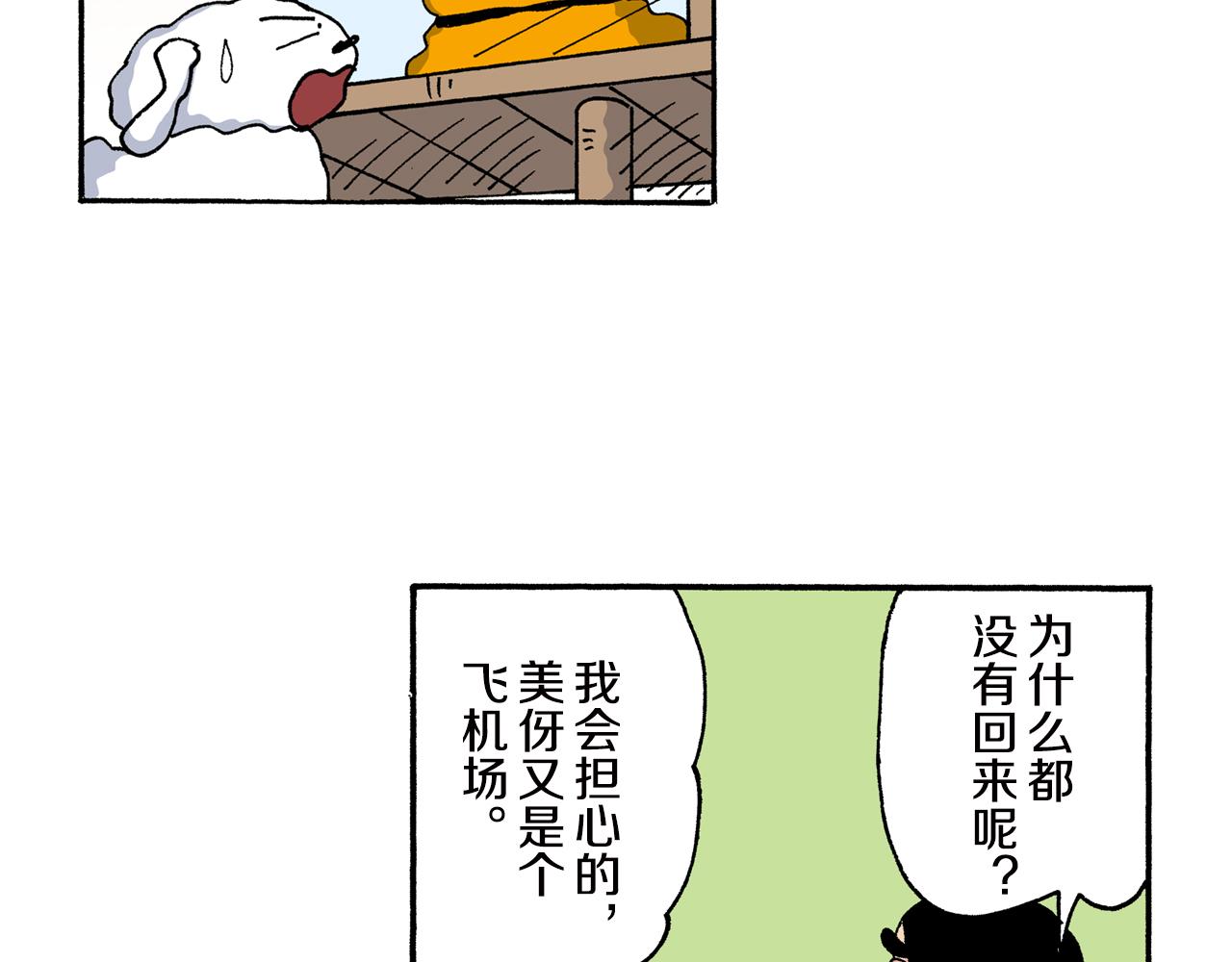 第154话28