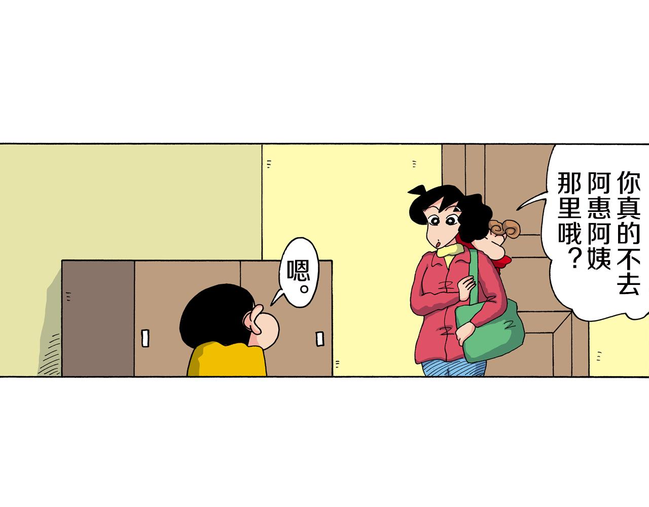 第154话4