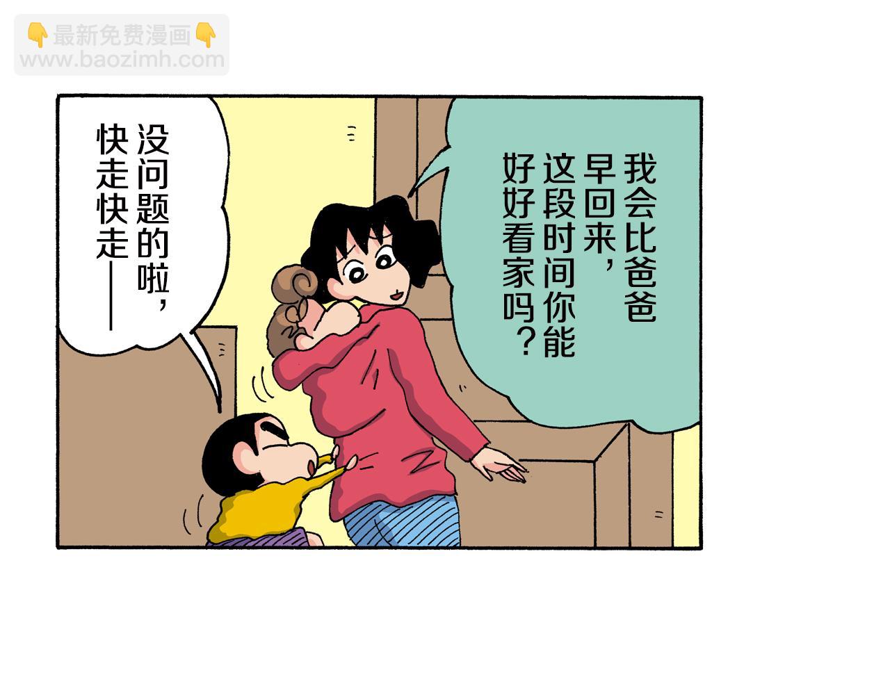 第154话5