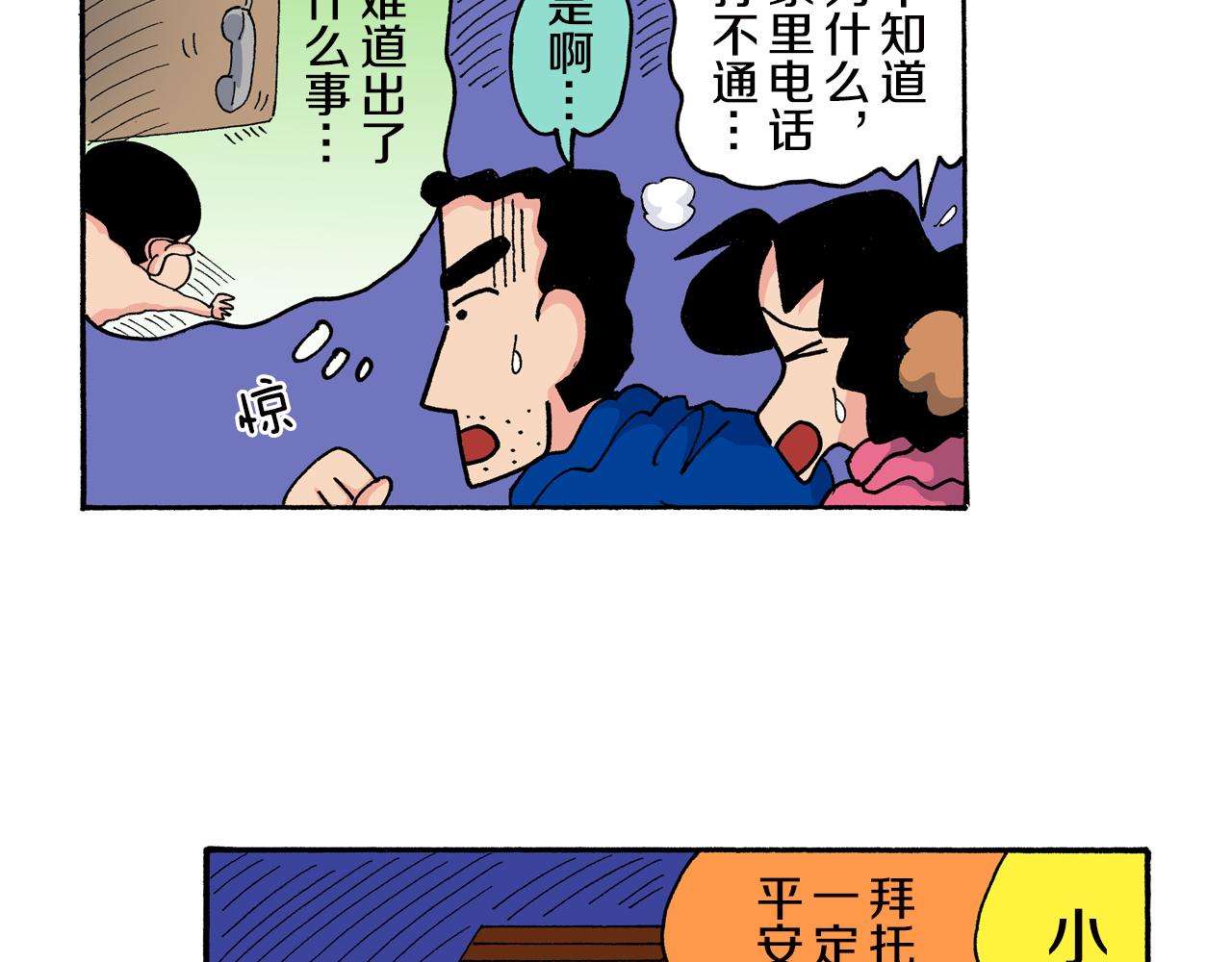 第154话51