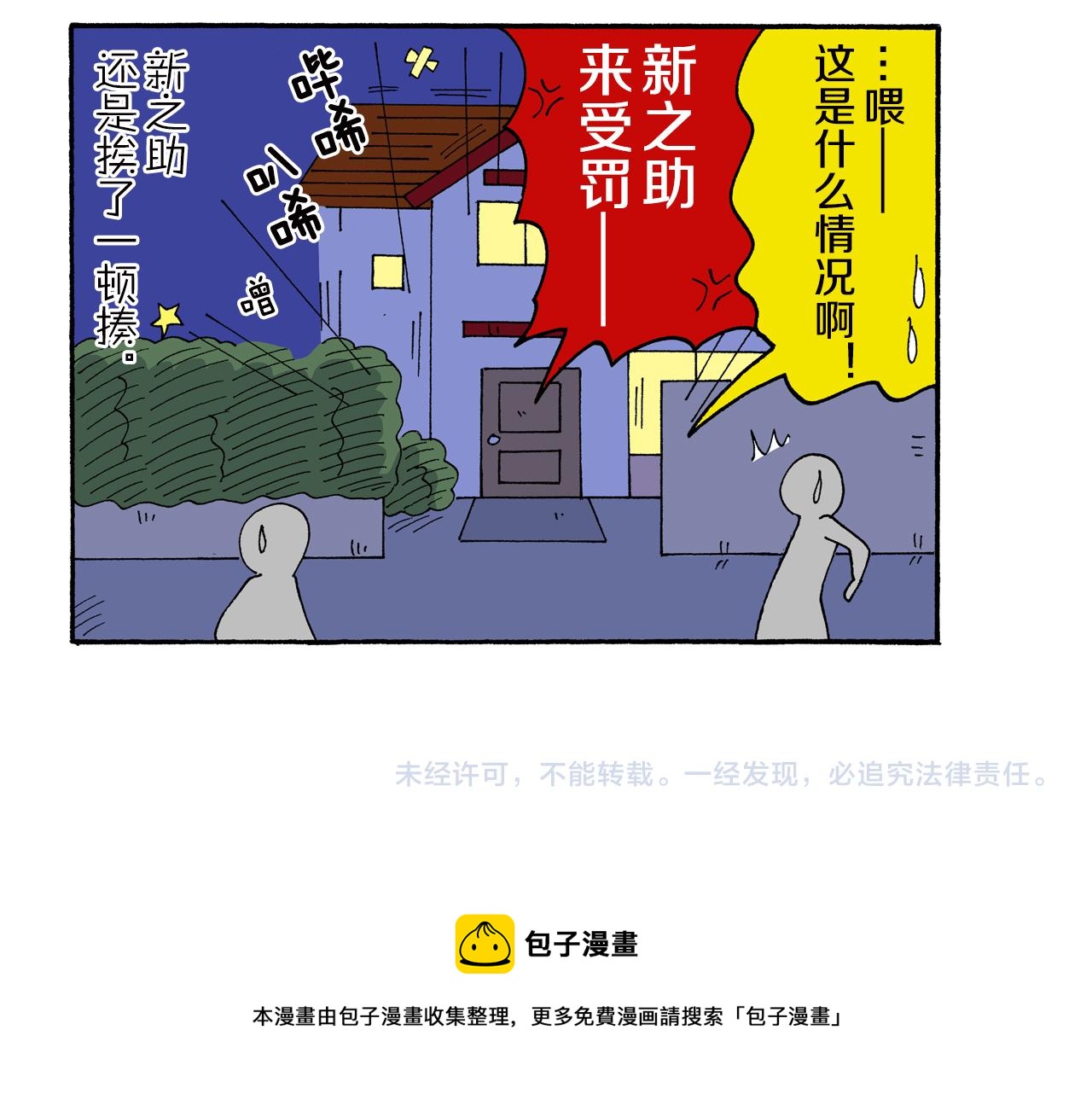 第154话53
