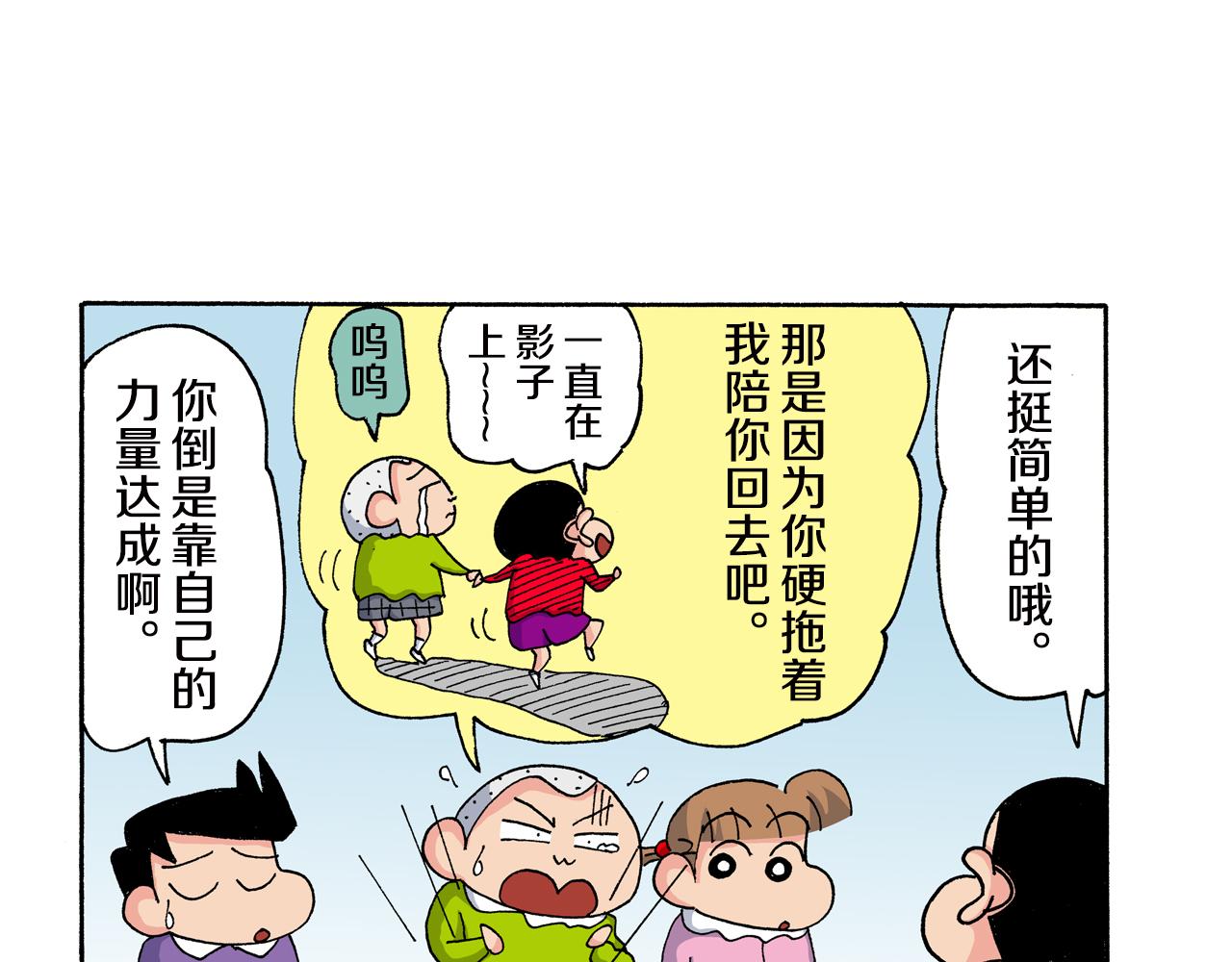 第155话6