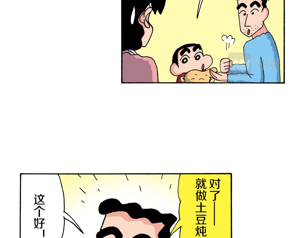 第157话10