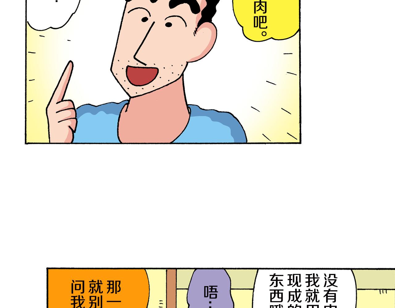 第157话11