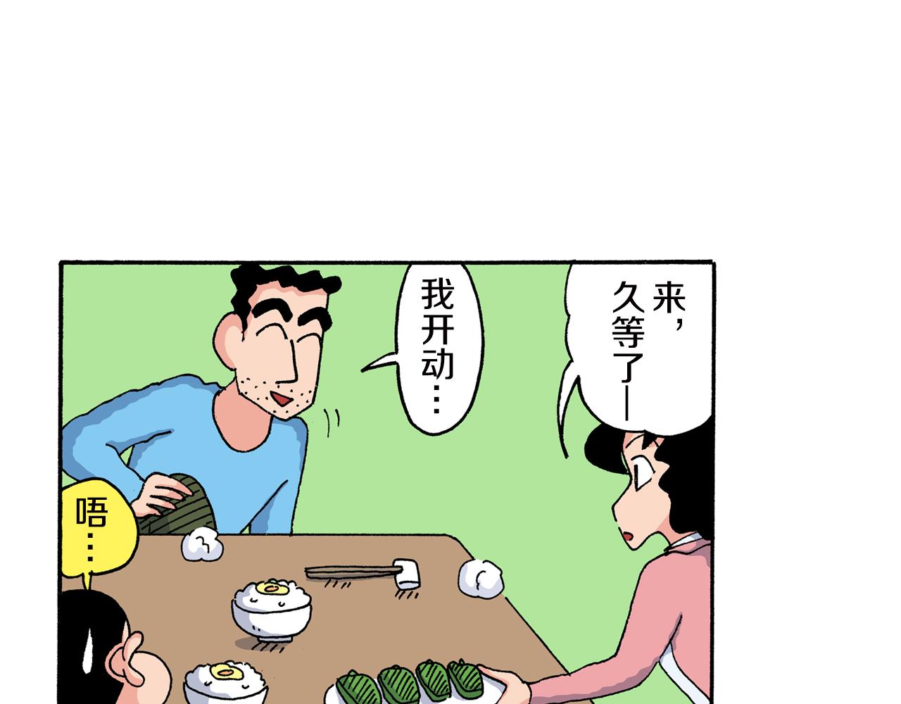 第157话13