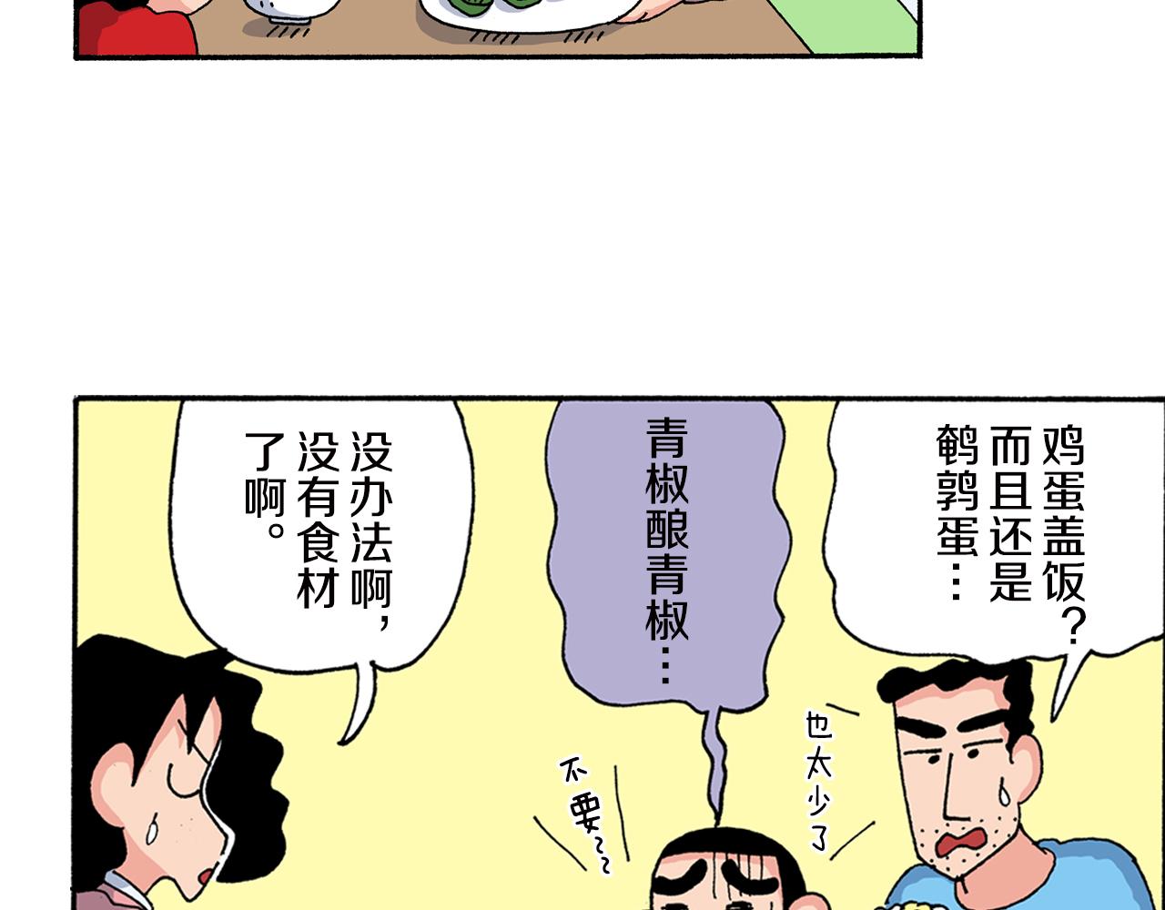 第157话14