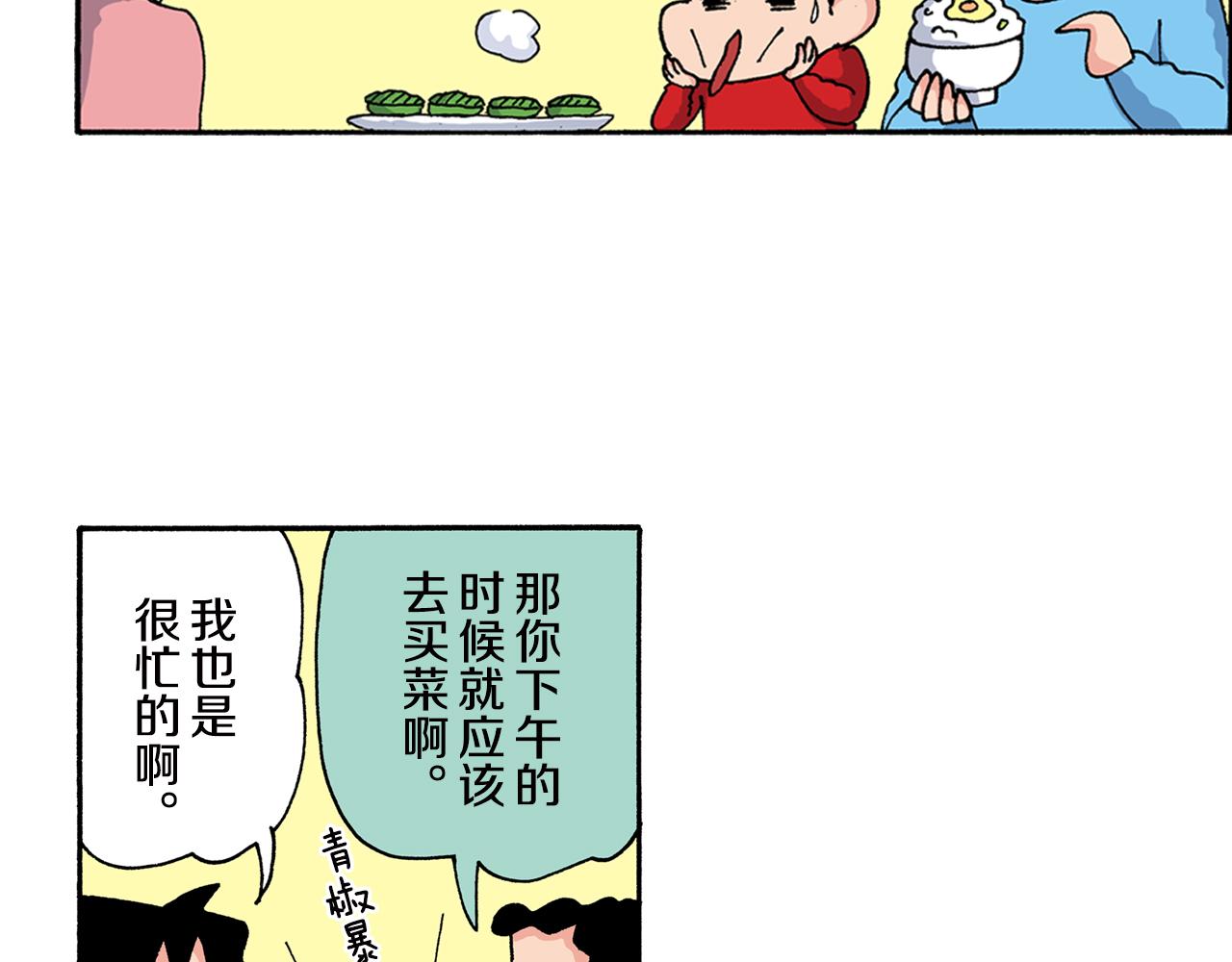第157话15