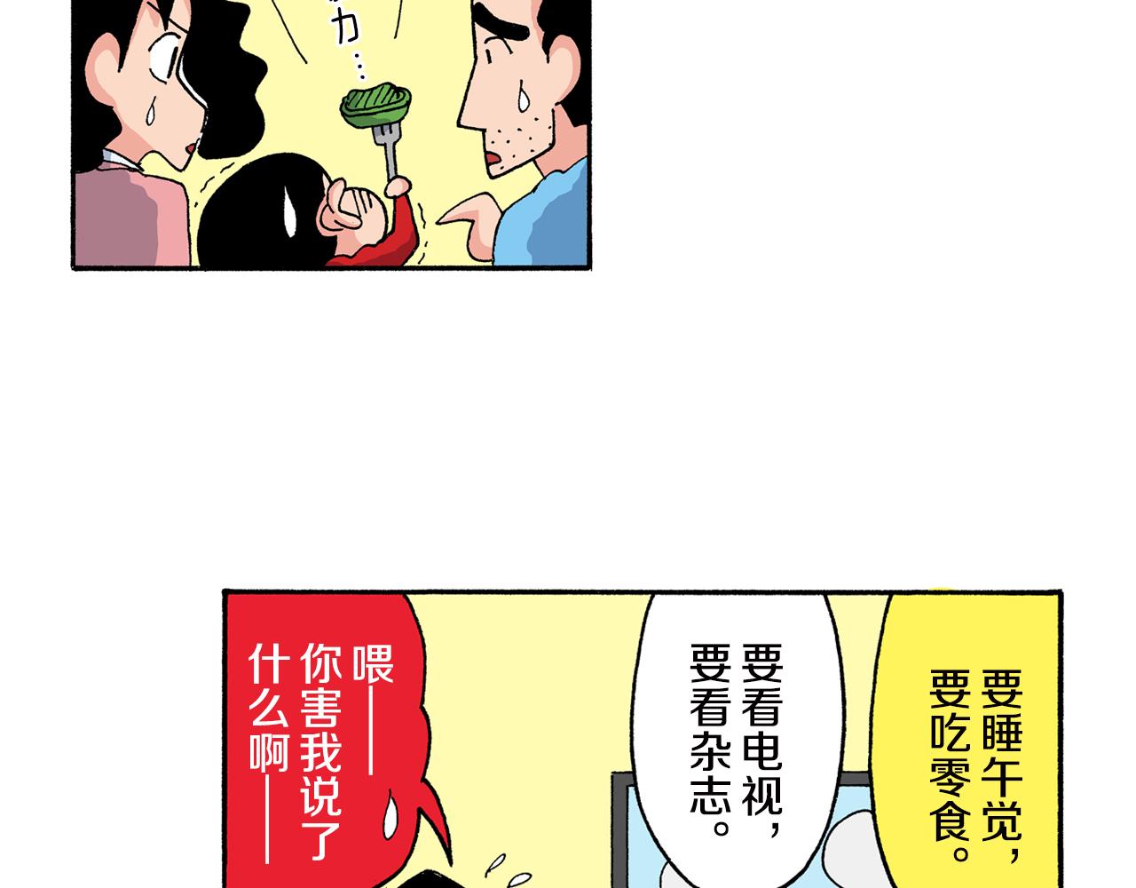 第157话16