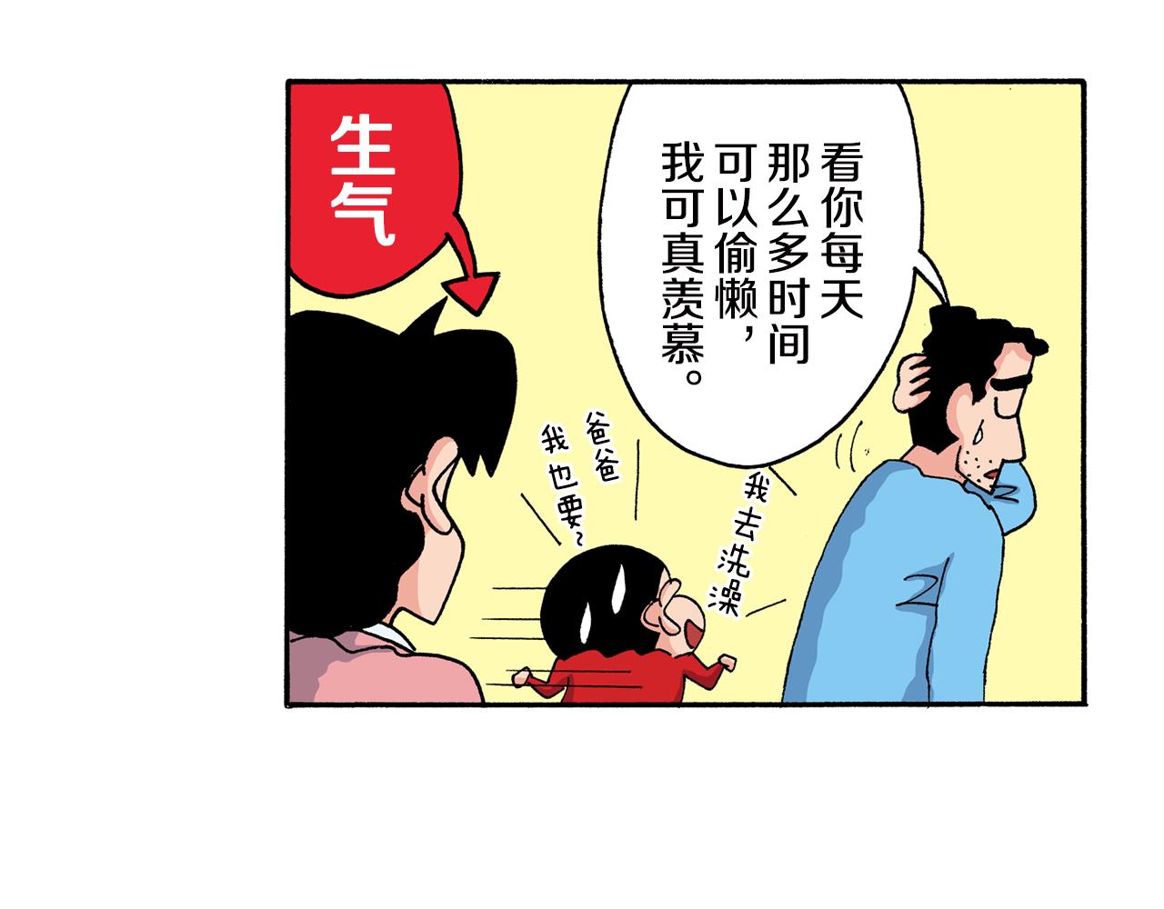 第157话19