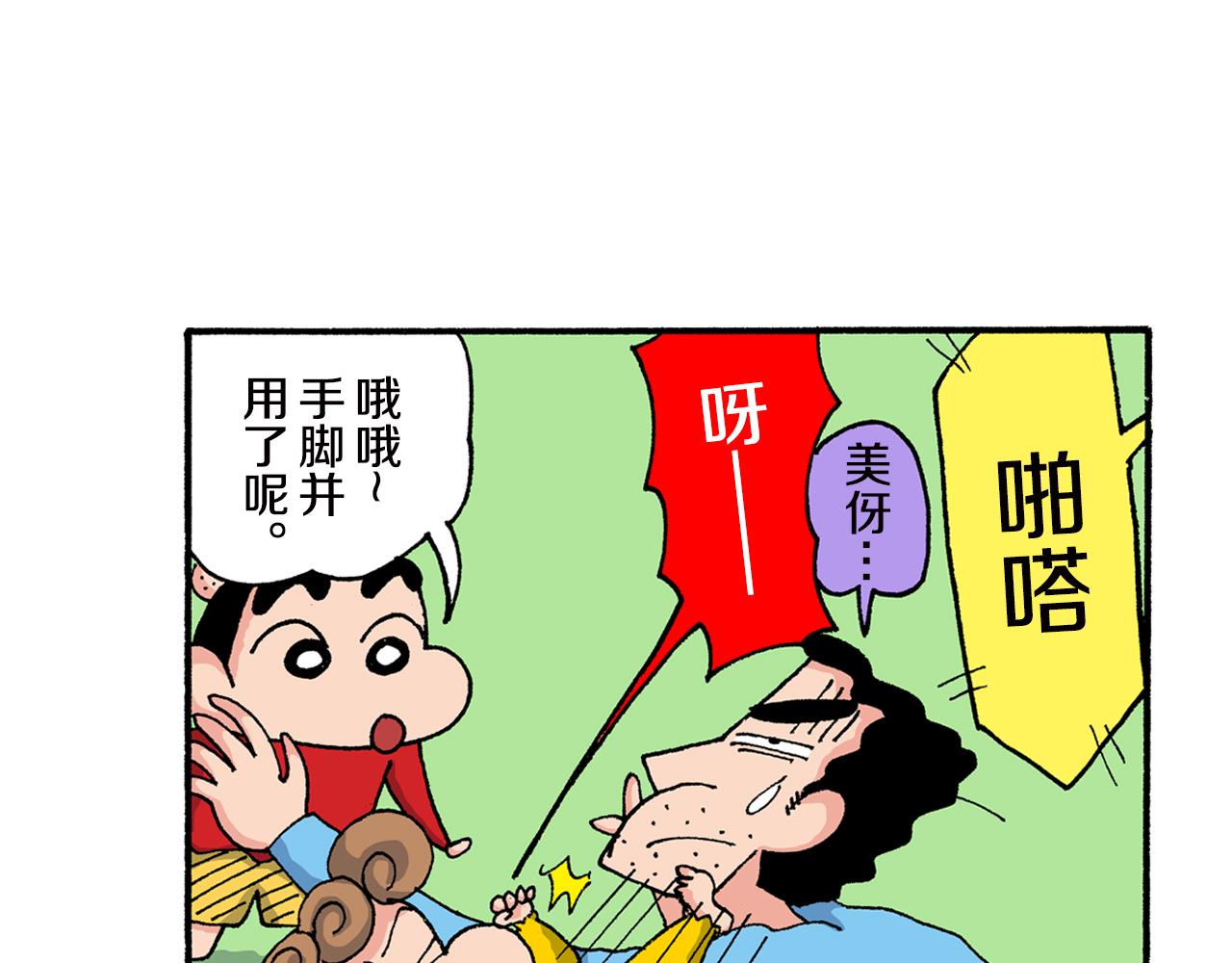 第157话24