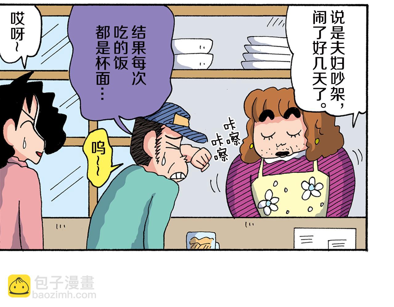 第157话29
