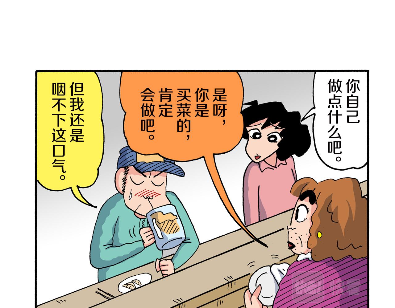 第157话30