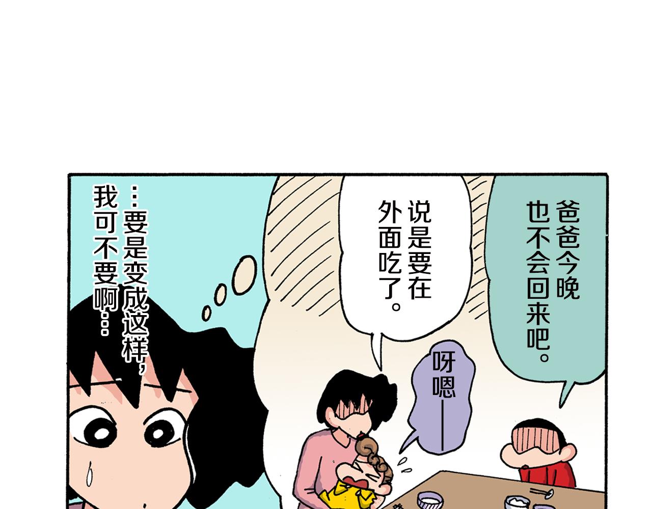 第157话35