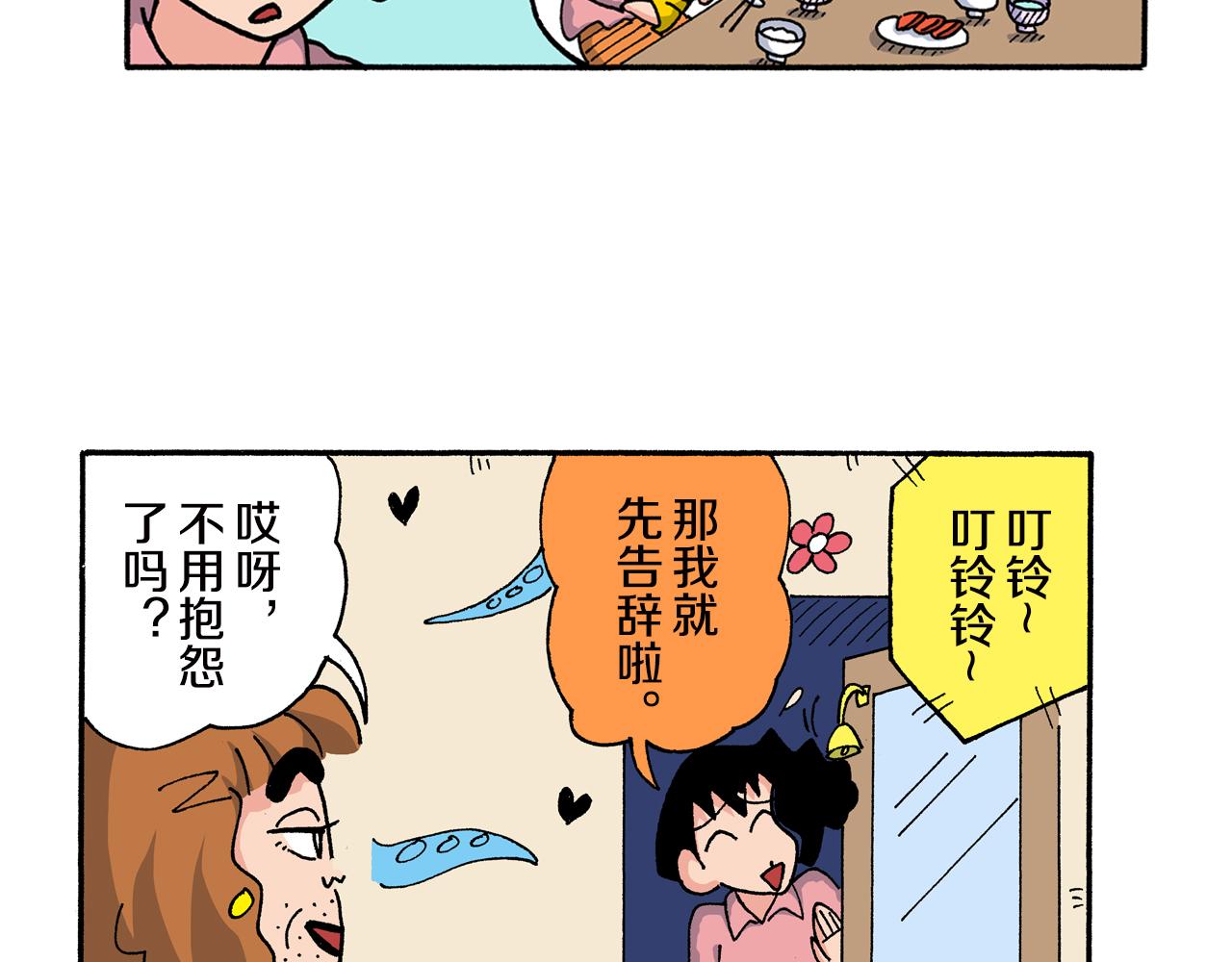 第157话36