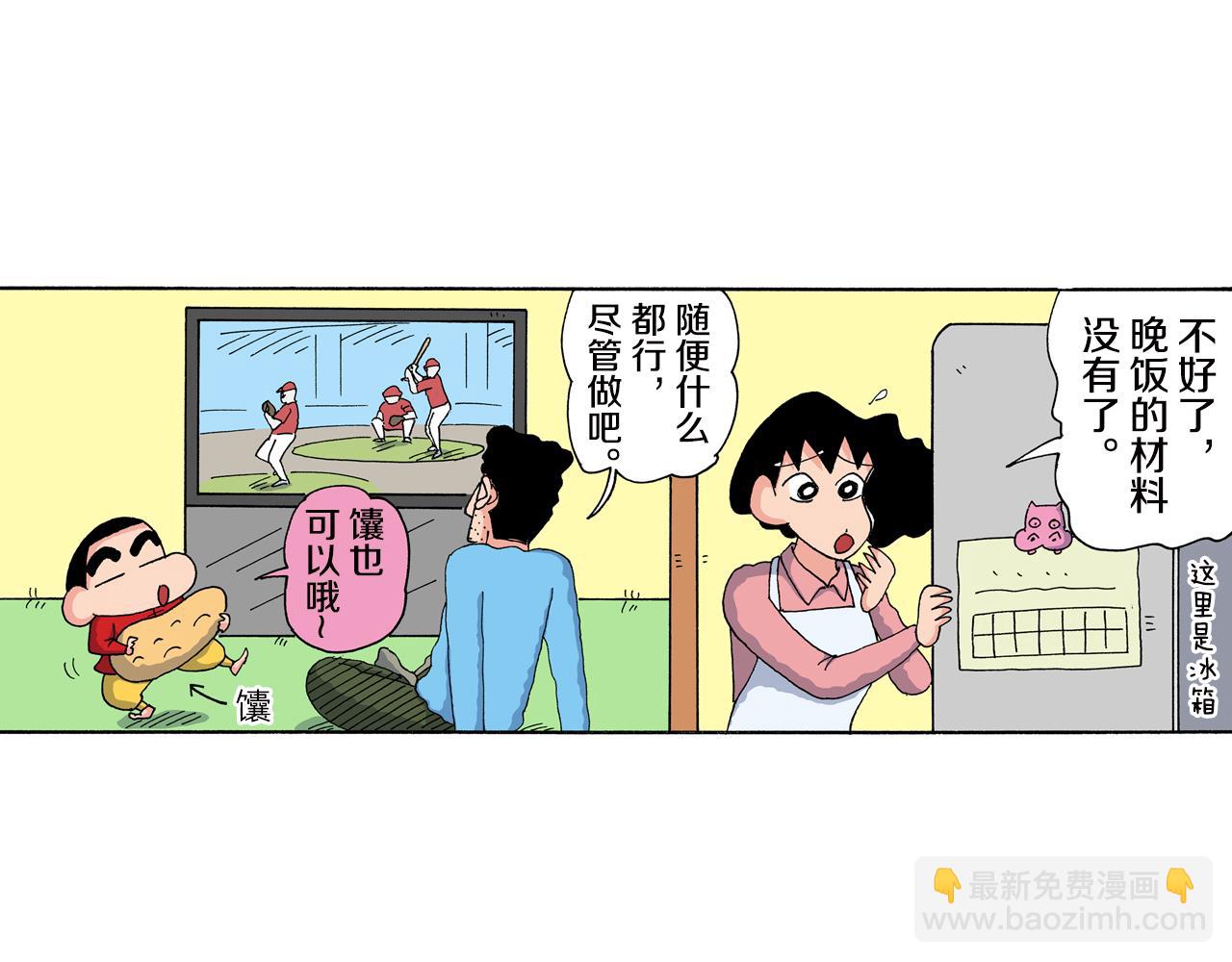 第157话4