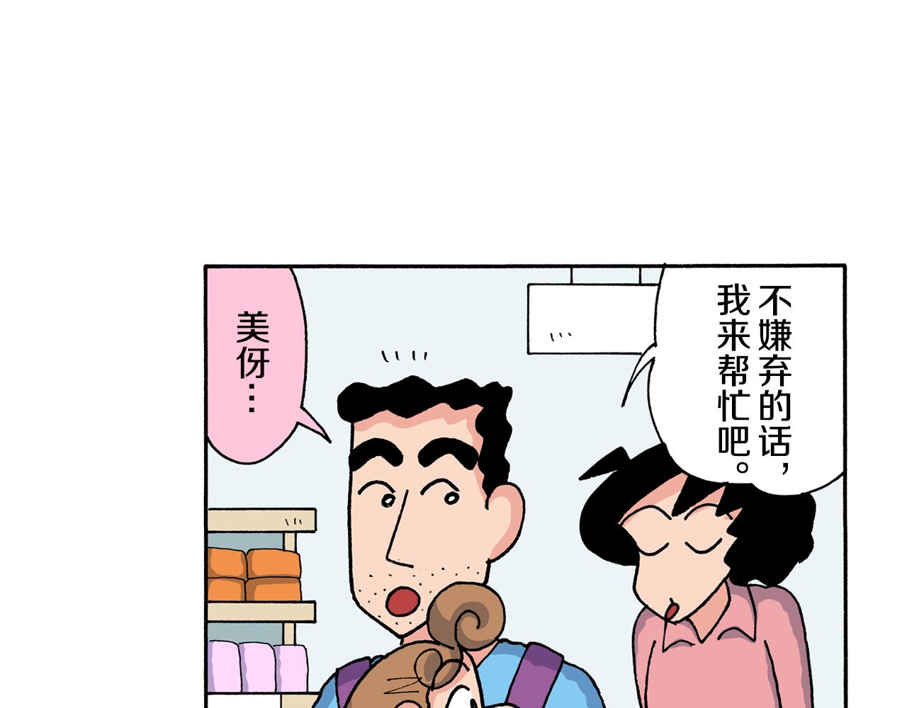 第157话43