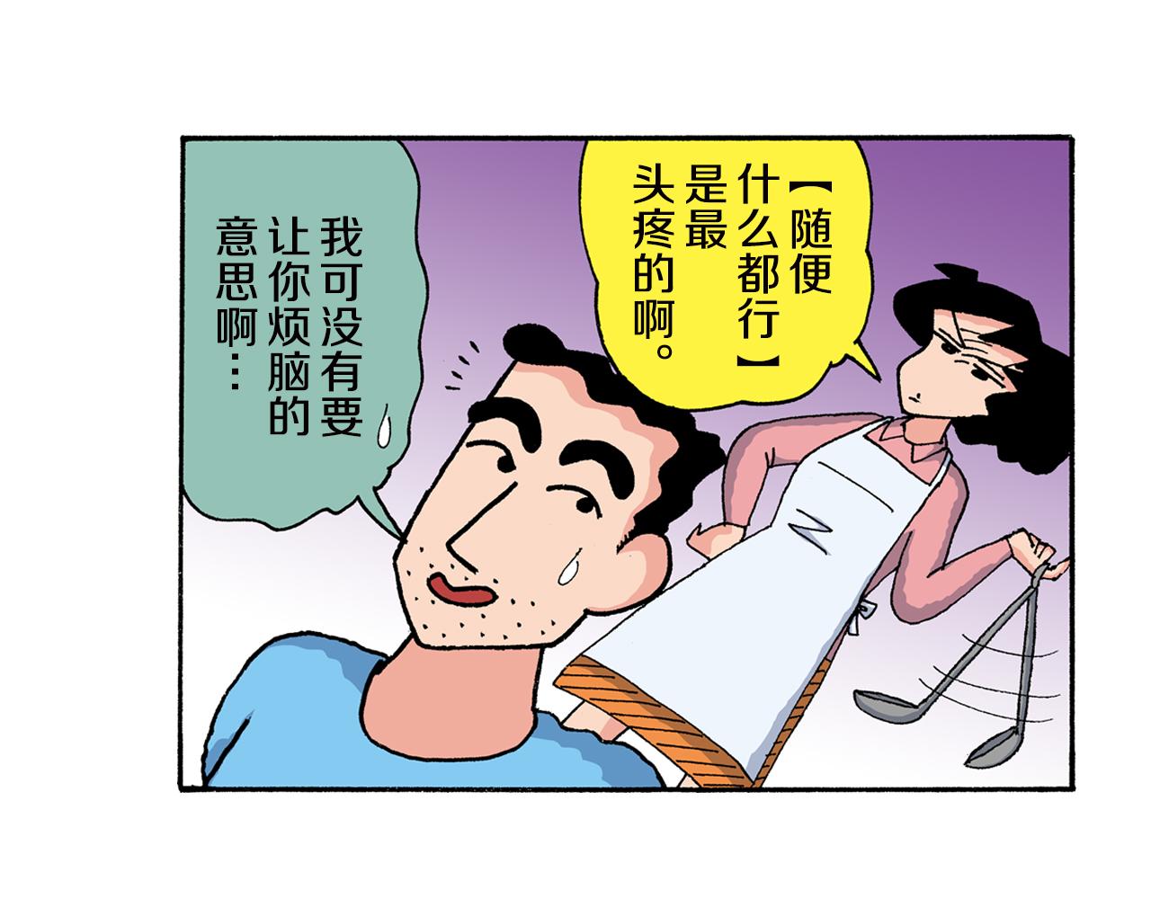 第157话5