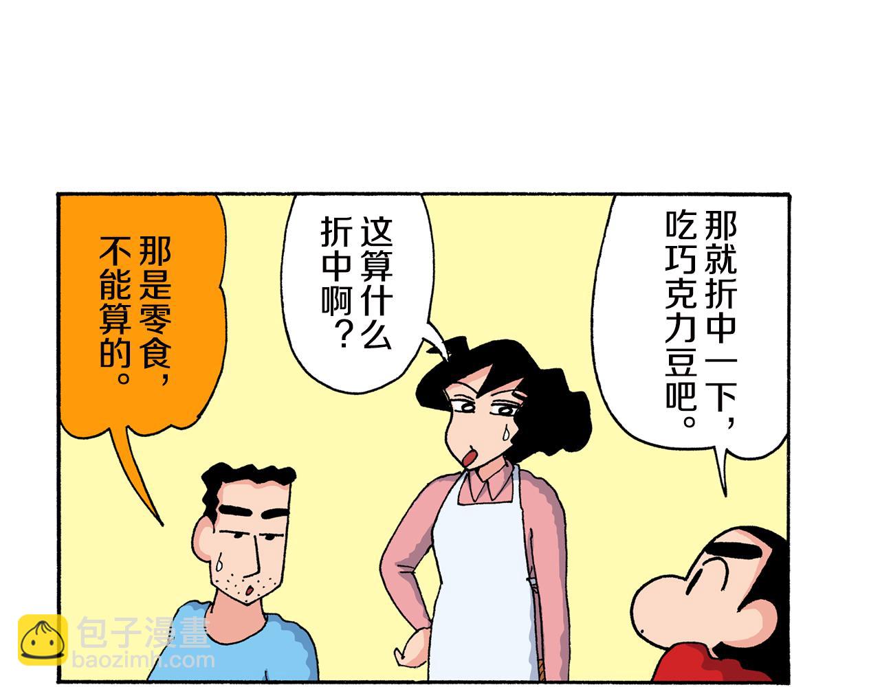 第157话6