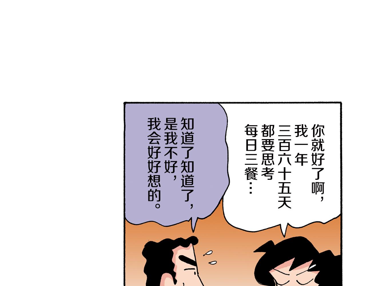 第157话7