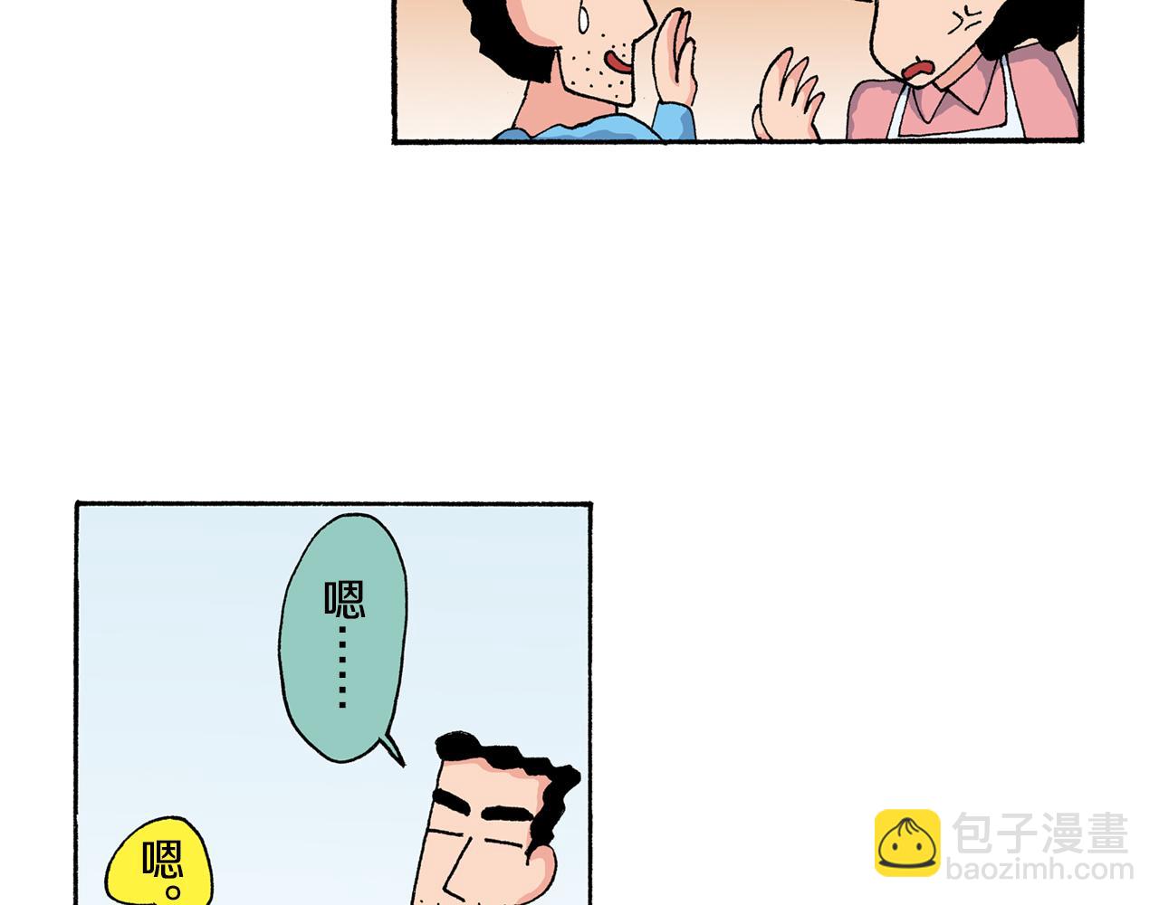 第157话8