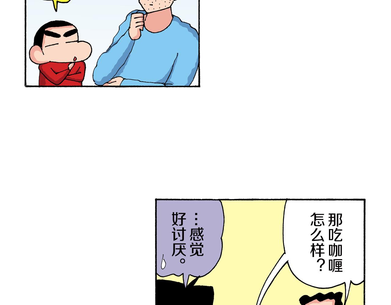 第157话9