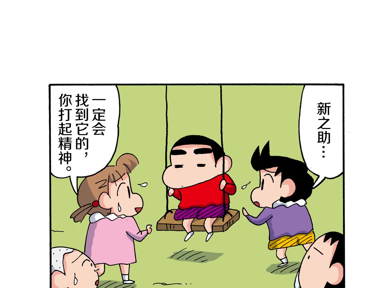 第159话34