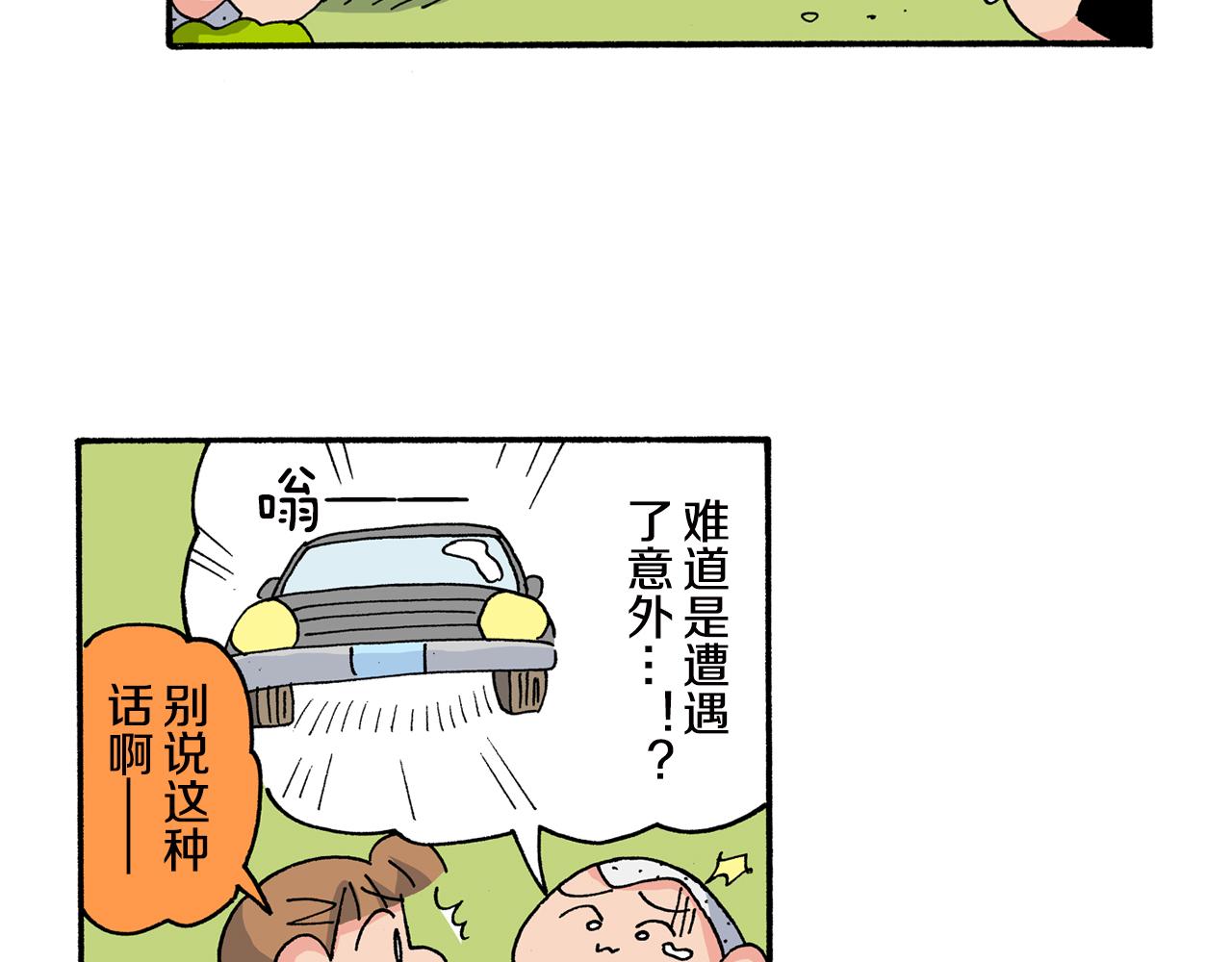 第159话35