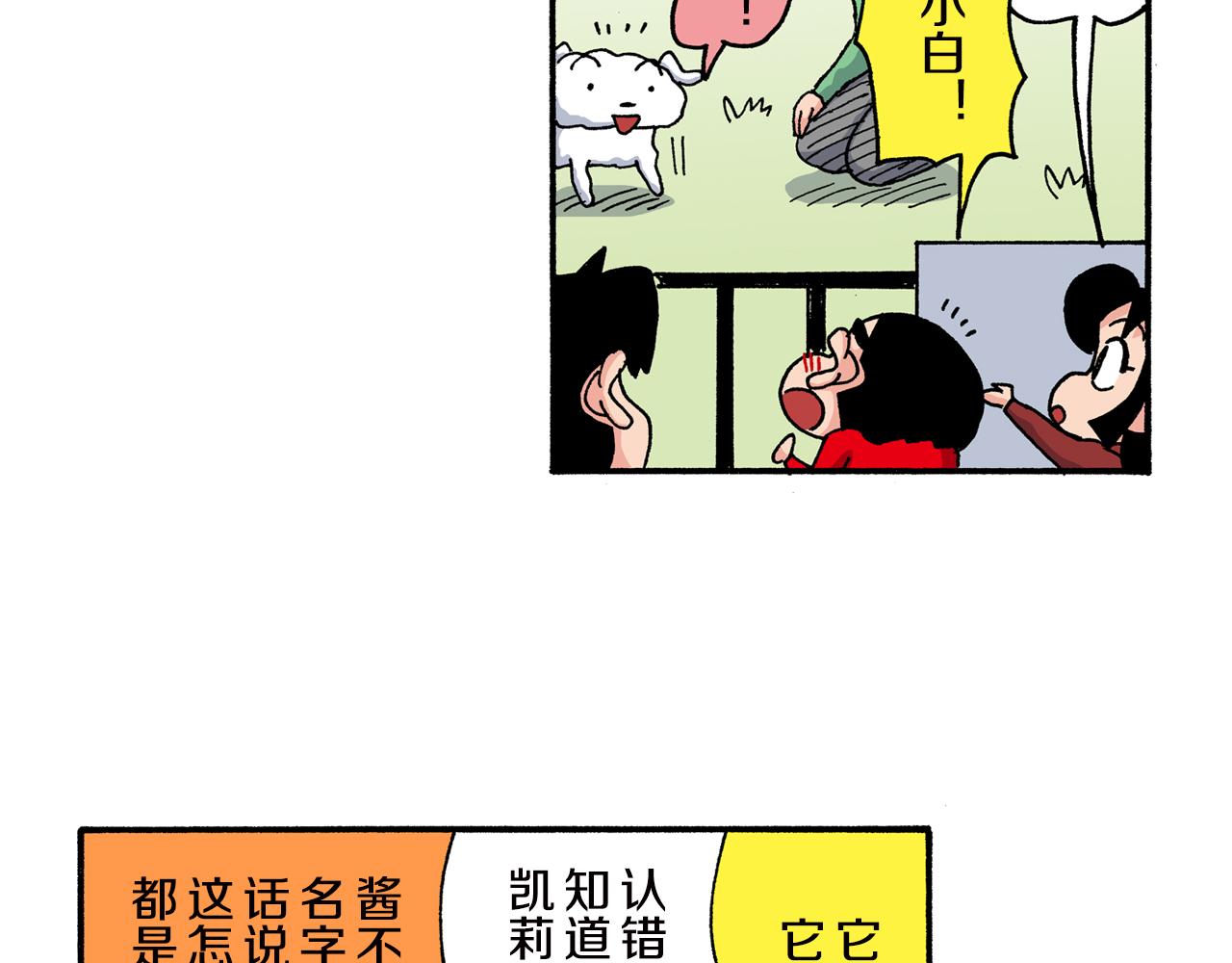 第159话44