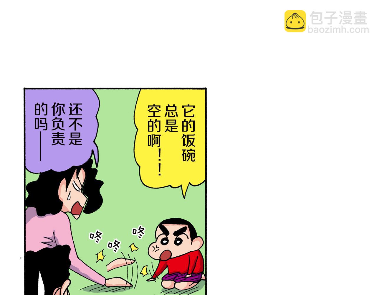 第159话8