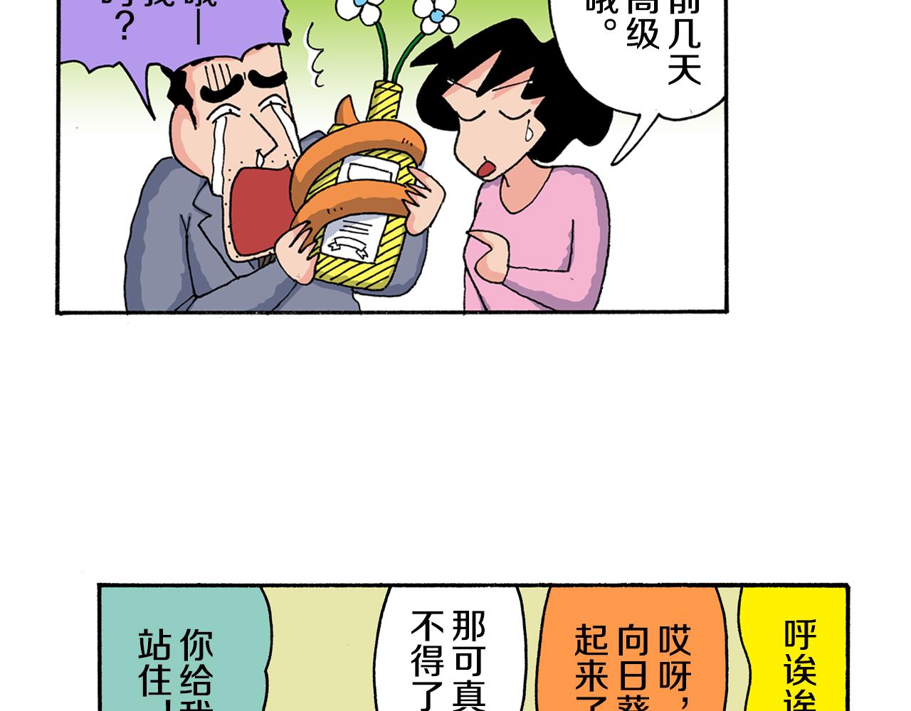 第160话19