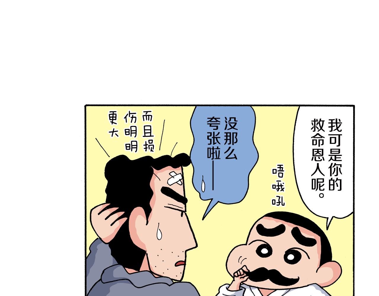 第160话25