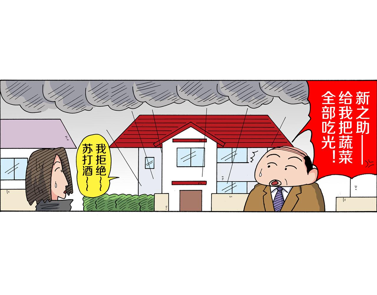 第160话4