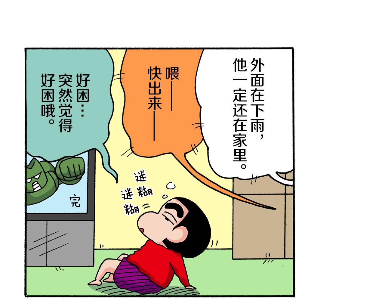 第160话41