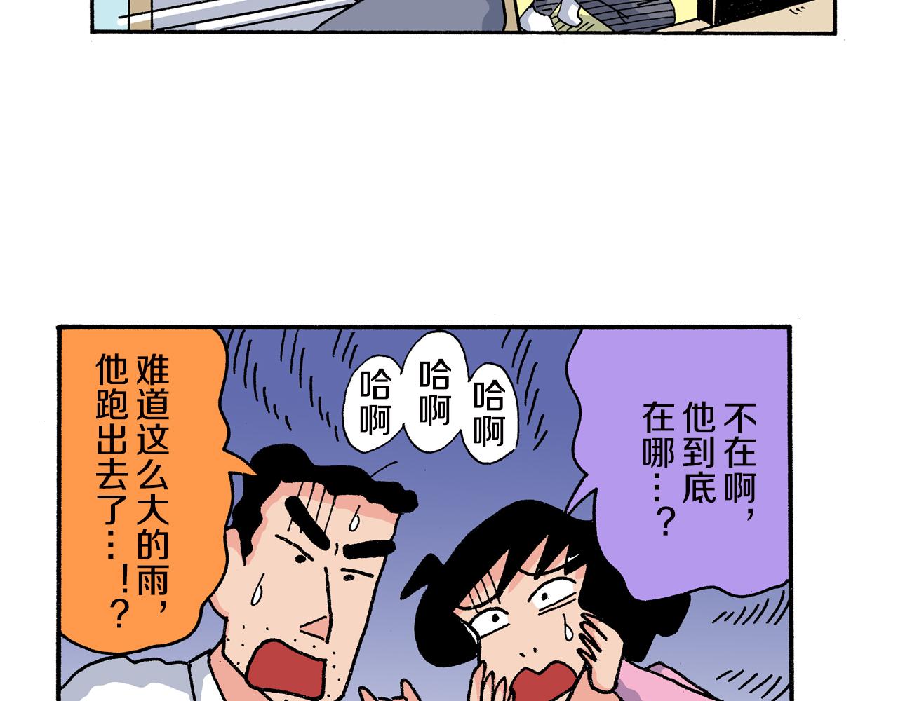 第160话43