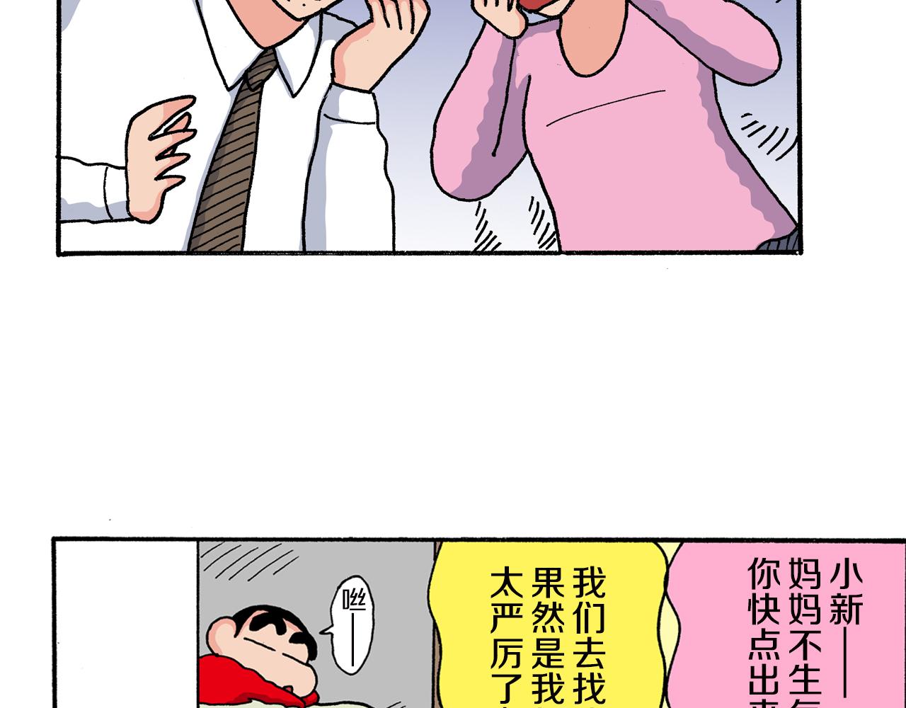 第160话44