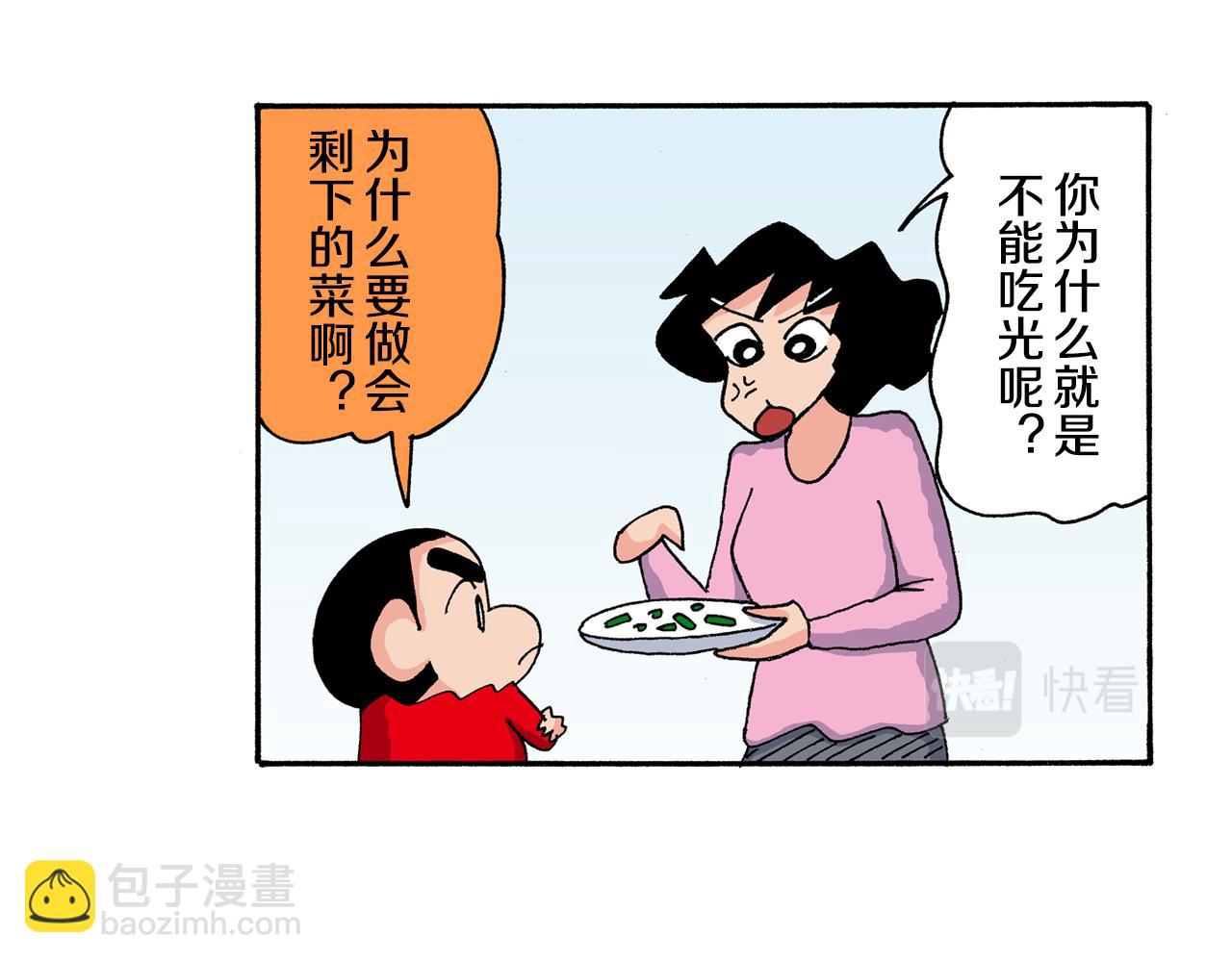第160话5