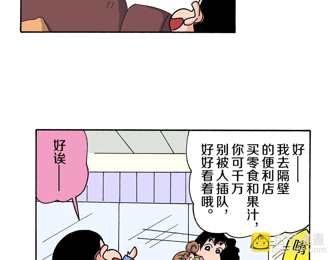第162话30